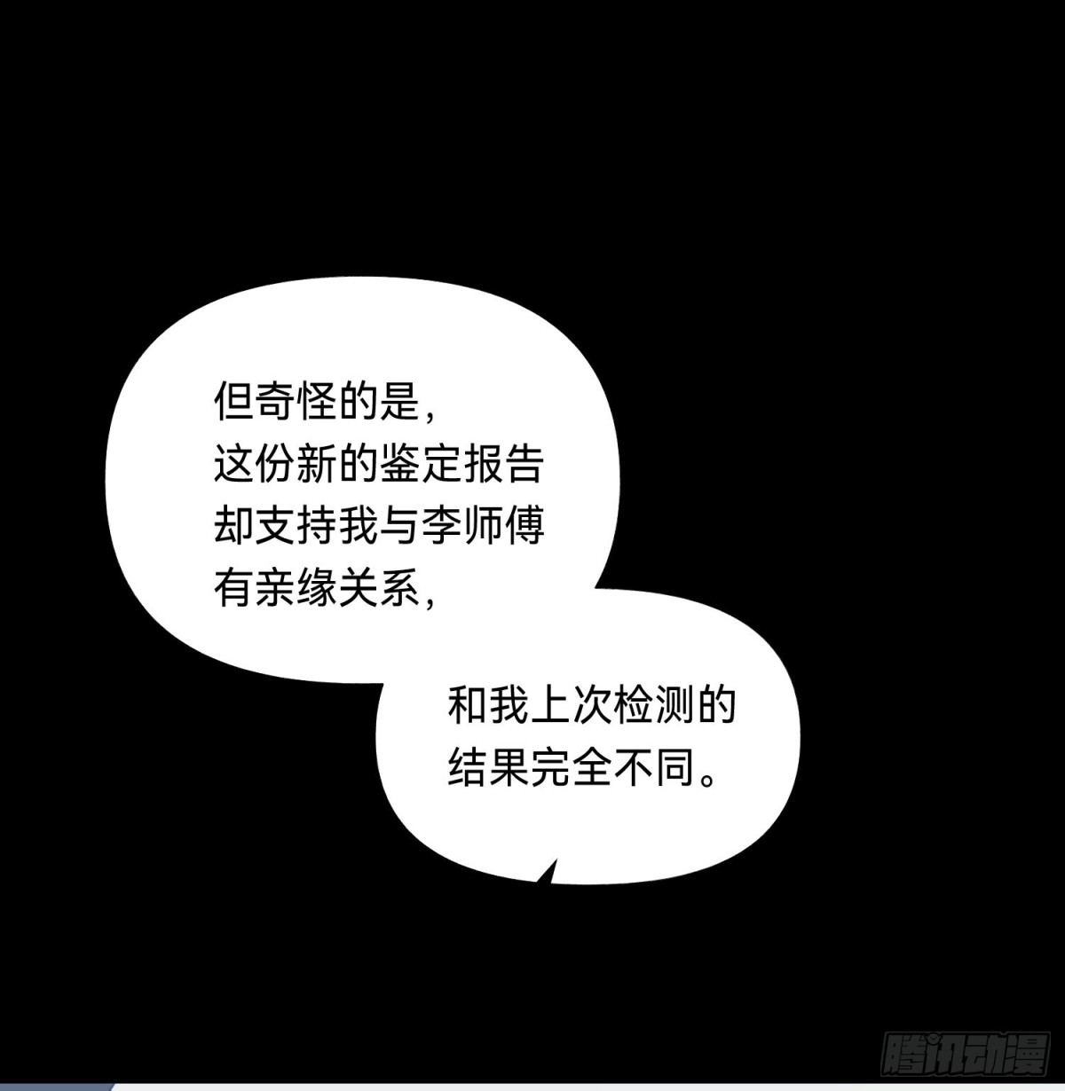 五子夺算&middot;后编10(1/2)-第139话