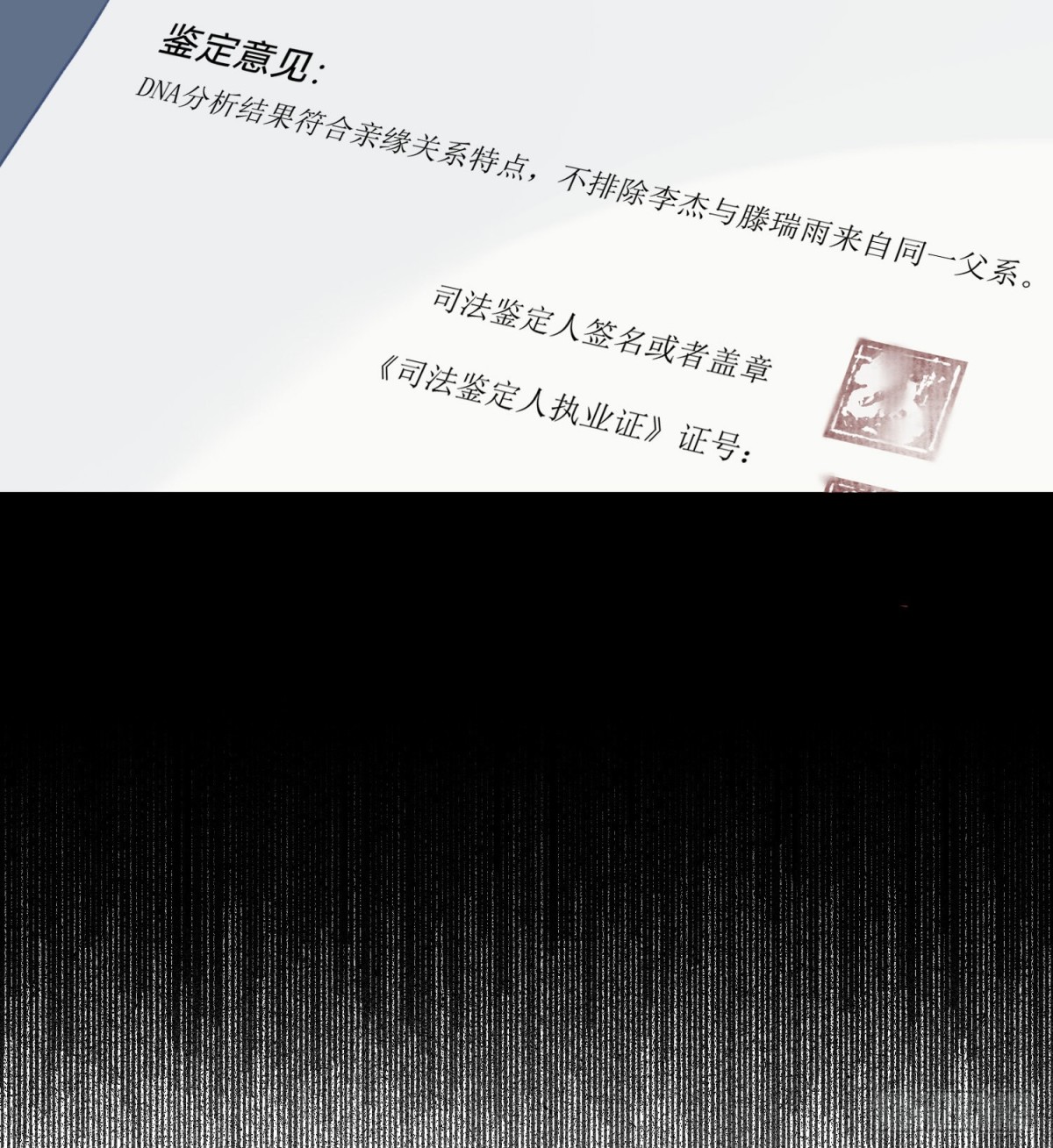 五子夺算&middot;后编10(1/2)-第139话