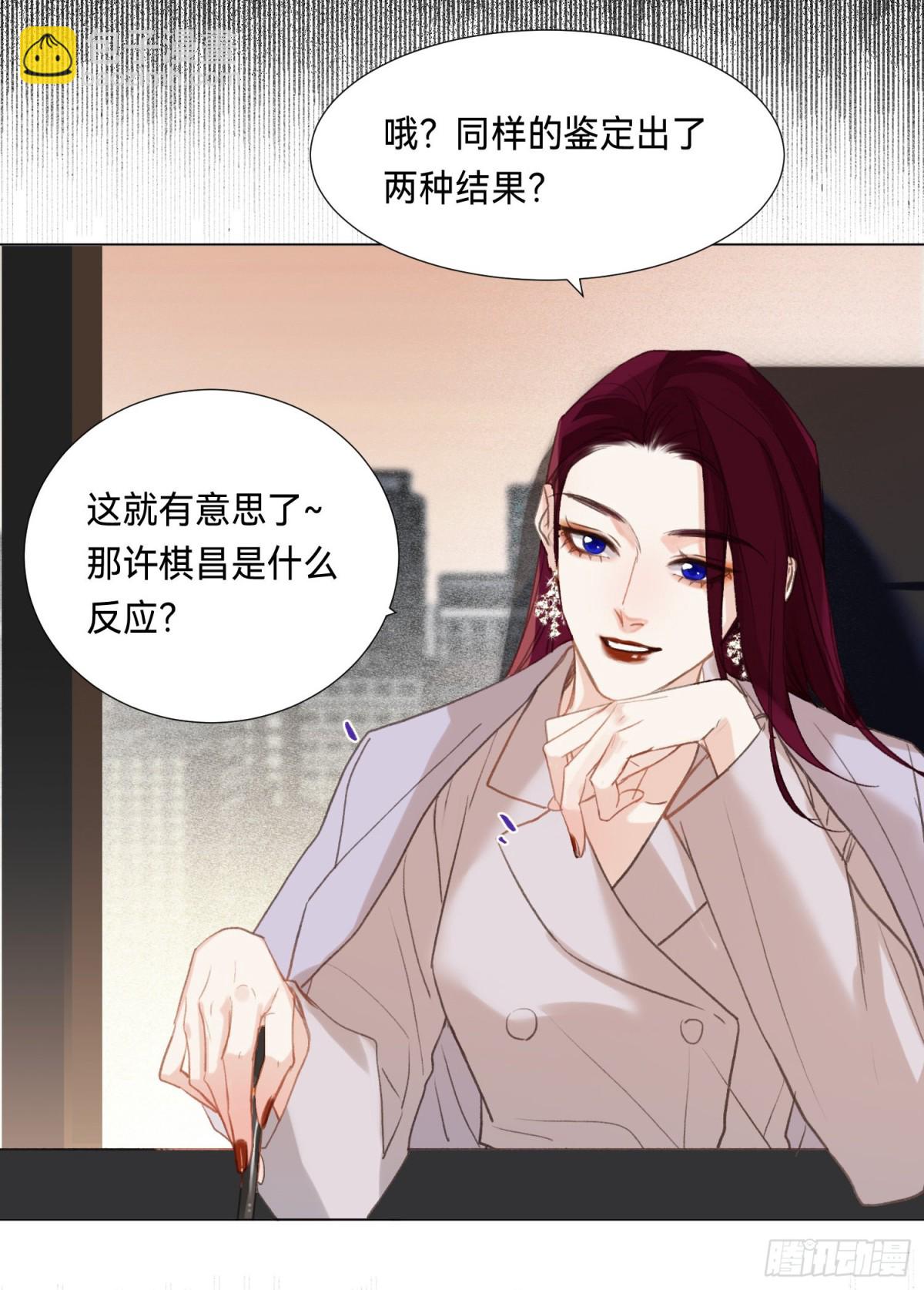 五子夺算&middot;后编10(1/2)-第139话