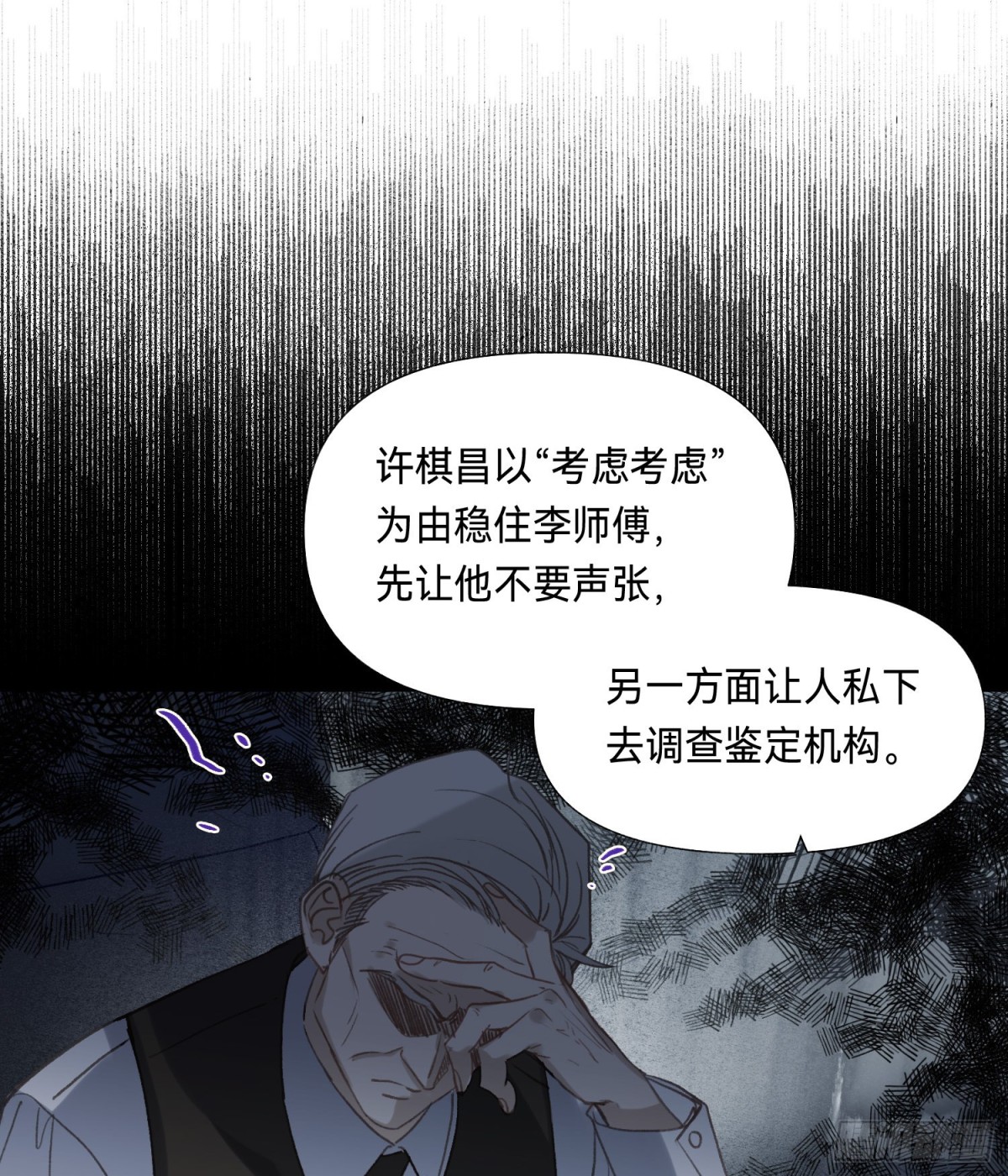 五子夺算&middot;后编10(1/2)-第139话