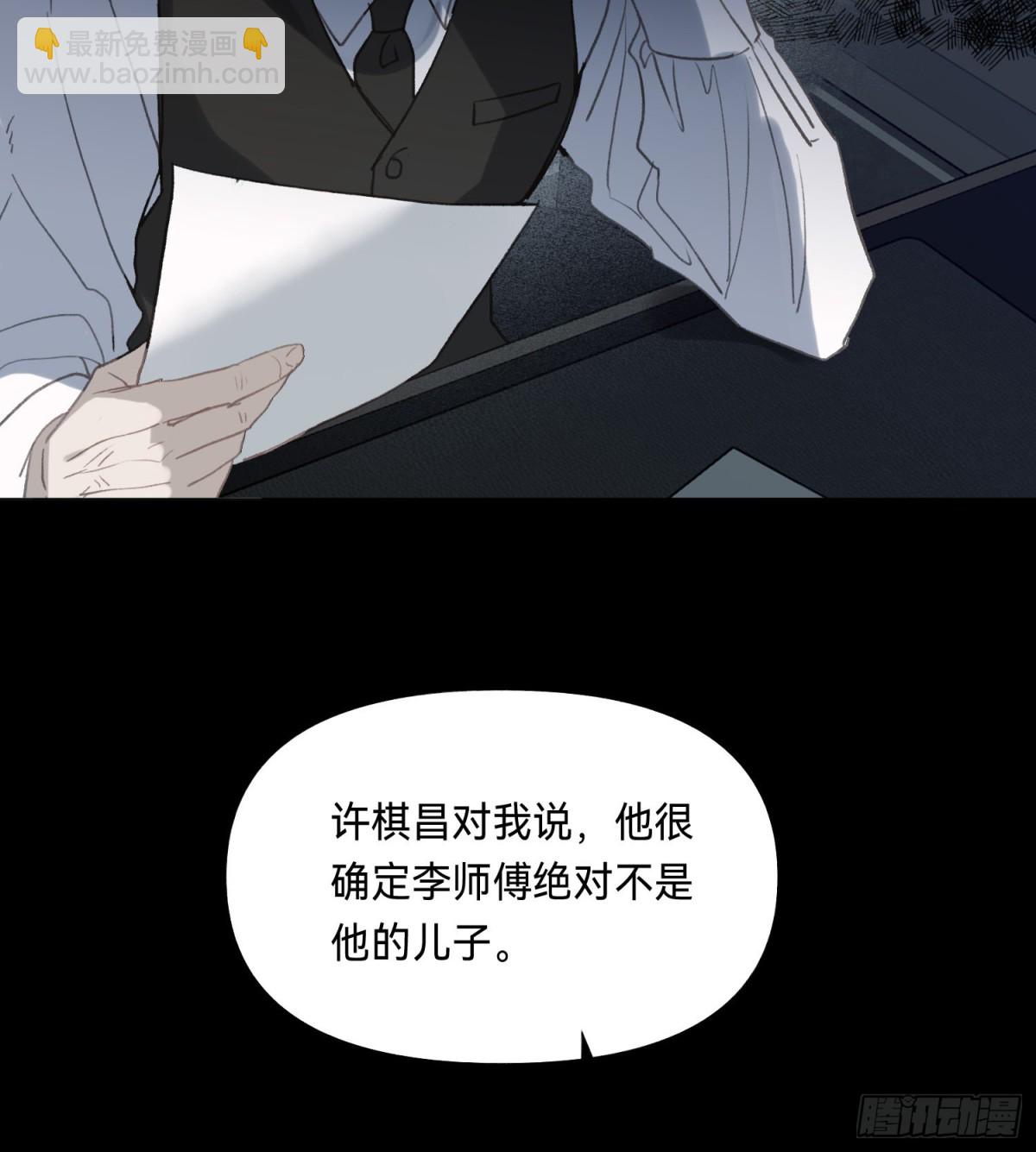 五子夺算&middot;后编10(1/2)-第139话