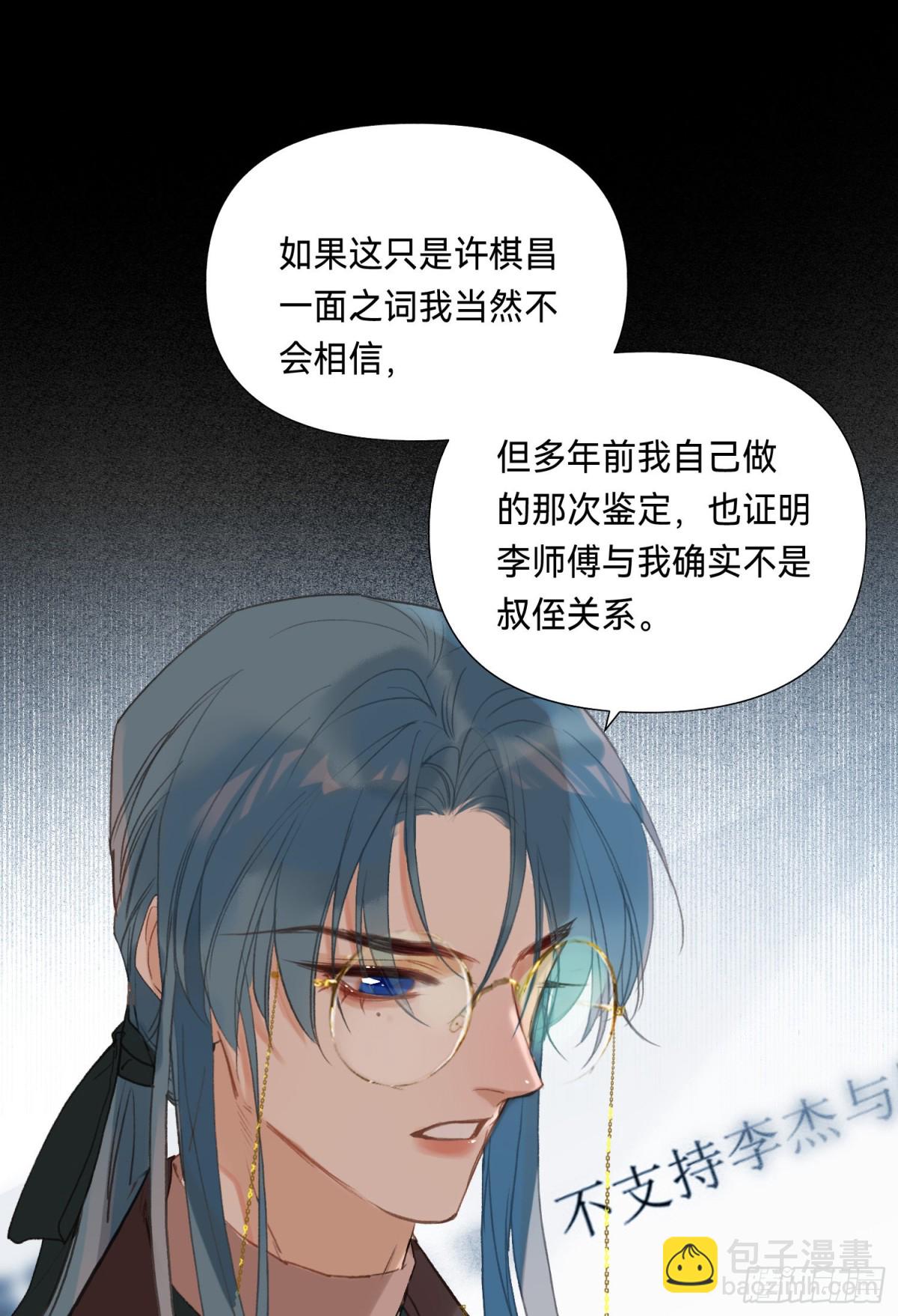 五子夺算&middot;后编10(1/2)-第139话