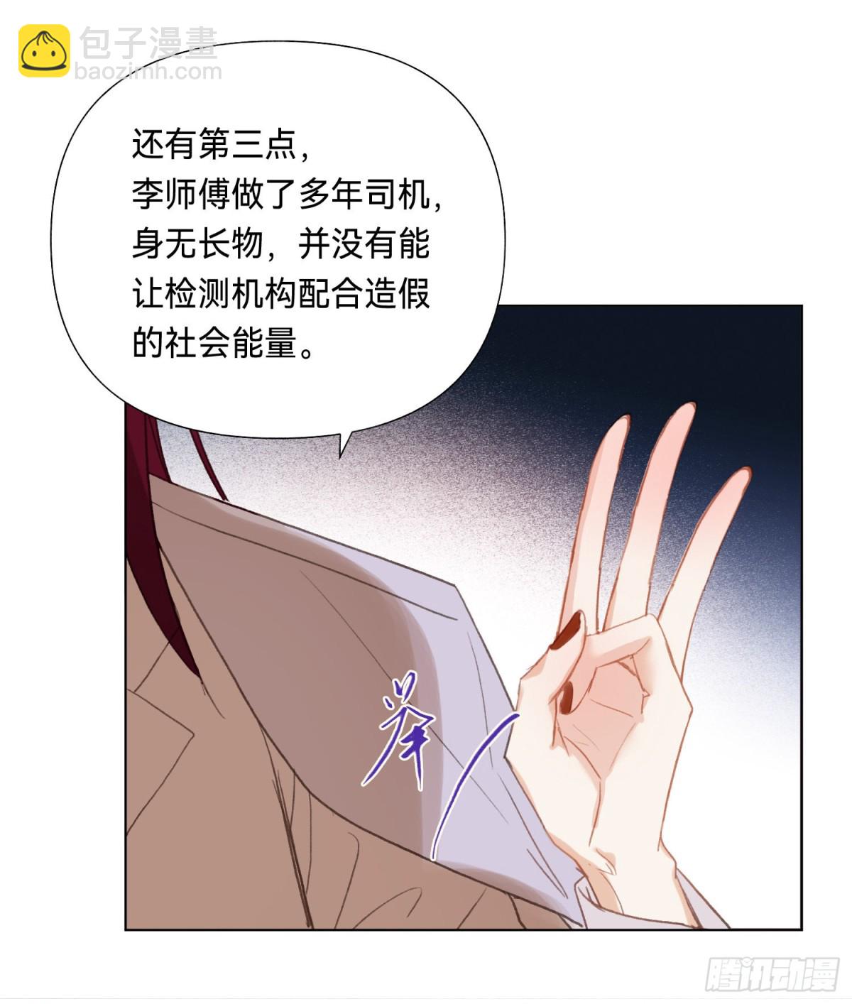 五子夺算&middot;后编10(1/2)-第139话