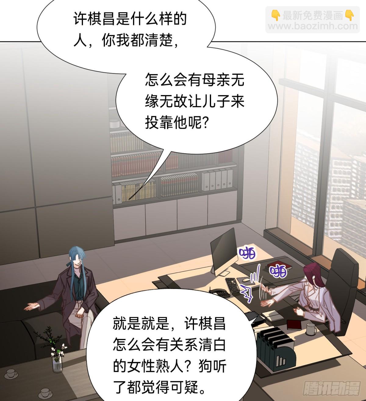 五子夺算&middot;后编10(1/2)-第139话