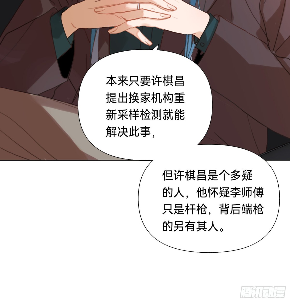 五子夺算&middot;后编10(1/2)-第139话