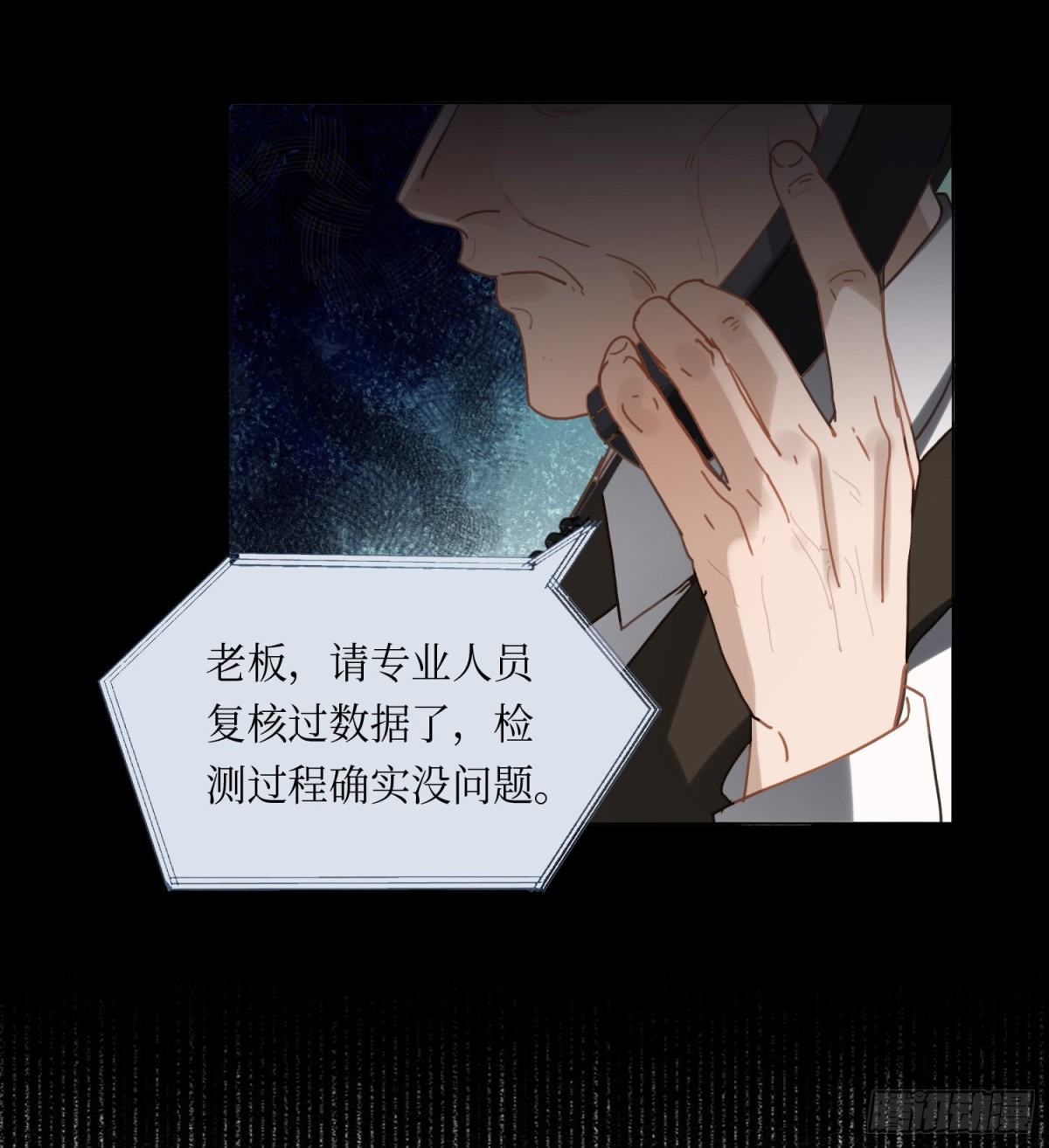 五子夺算&middot;后编10(1/2)-第139话