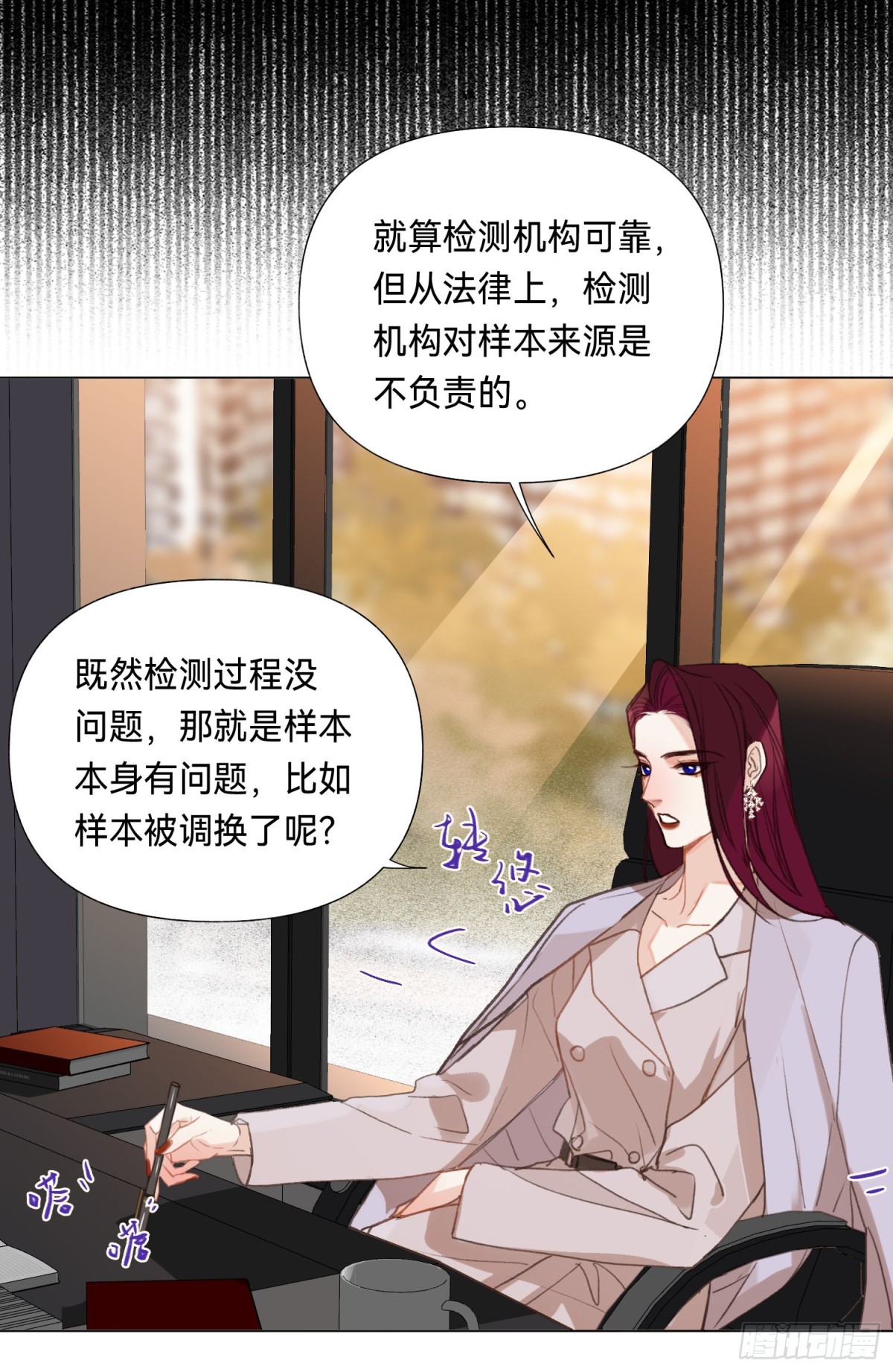 五子夺算&middot;后编10(1/2)-第139话