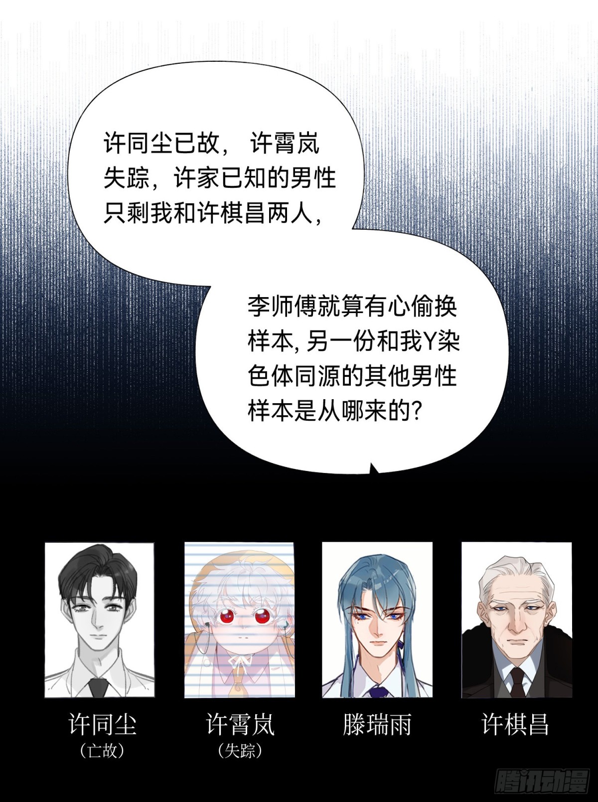 五子夺算&middot;后编10(1/2)-第139话