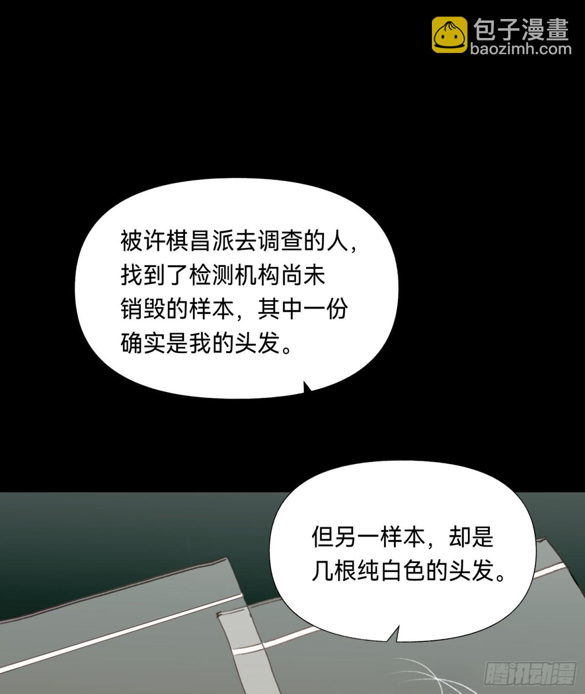 五子夺算&middot;后编10(1/2)-第139话