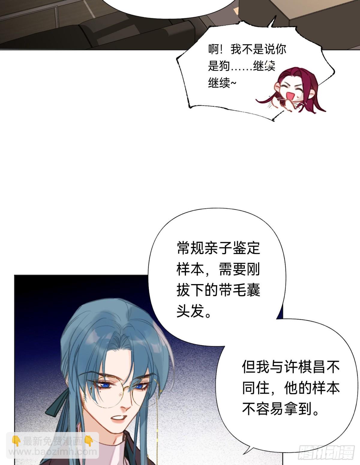 五子夺算&middot;后编10(1/2)-第139话