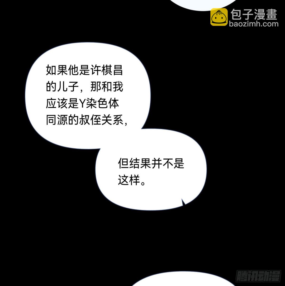 五子夺算&middot;后编10(1/2)-第139话