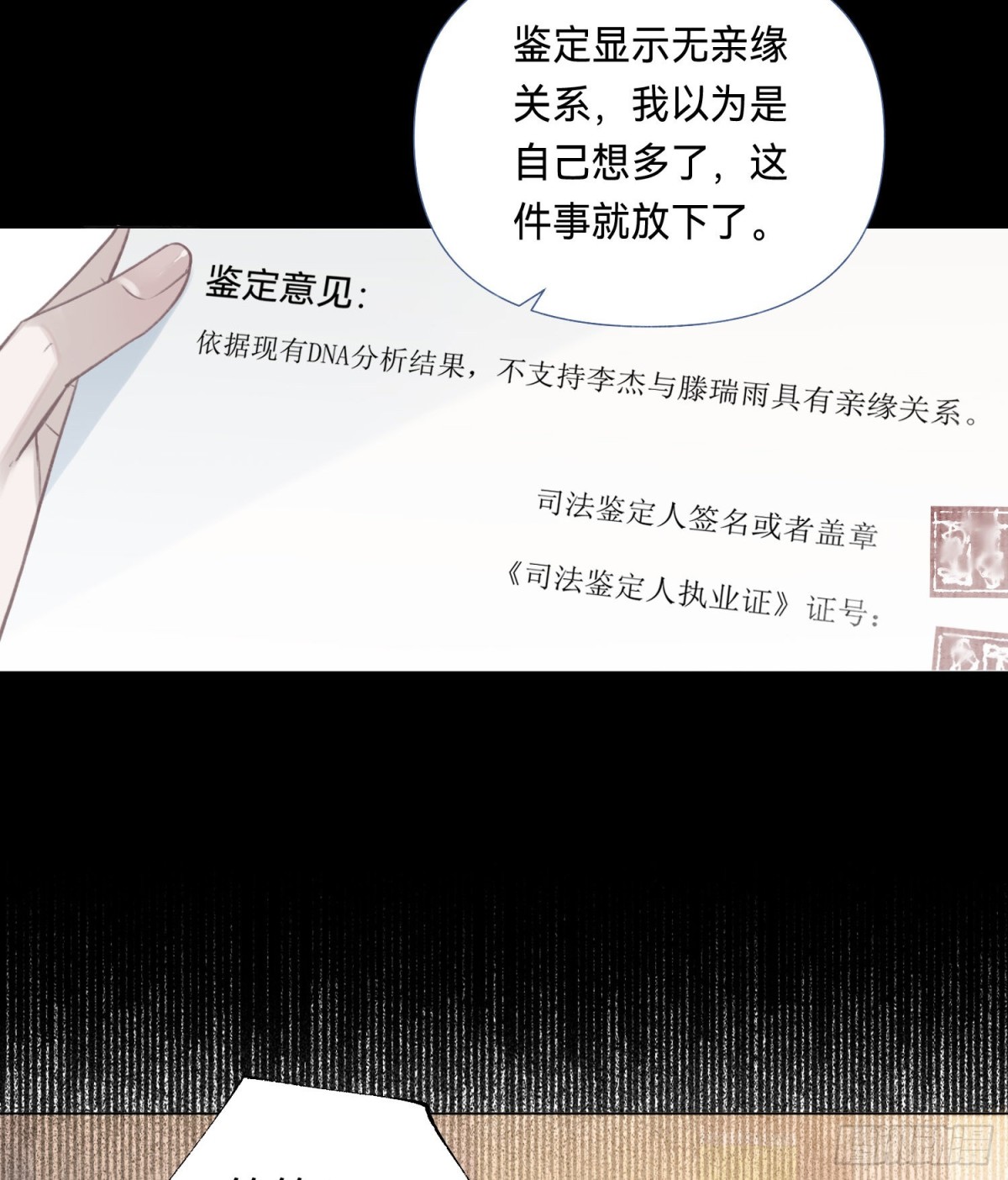 五子夺算&middot;后编10(1/2)-第139话