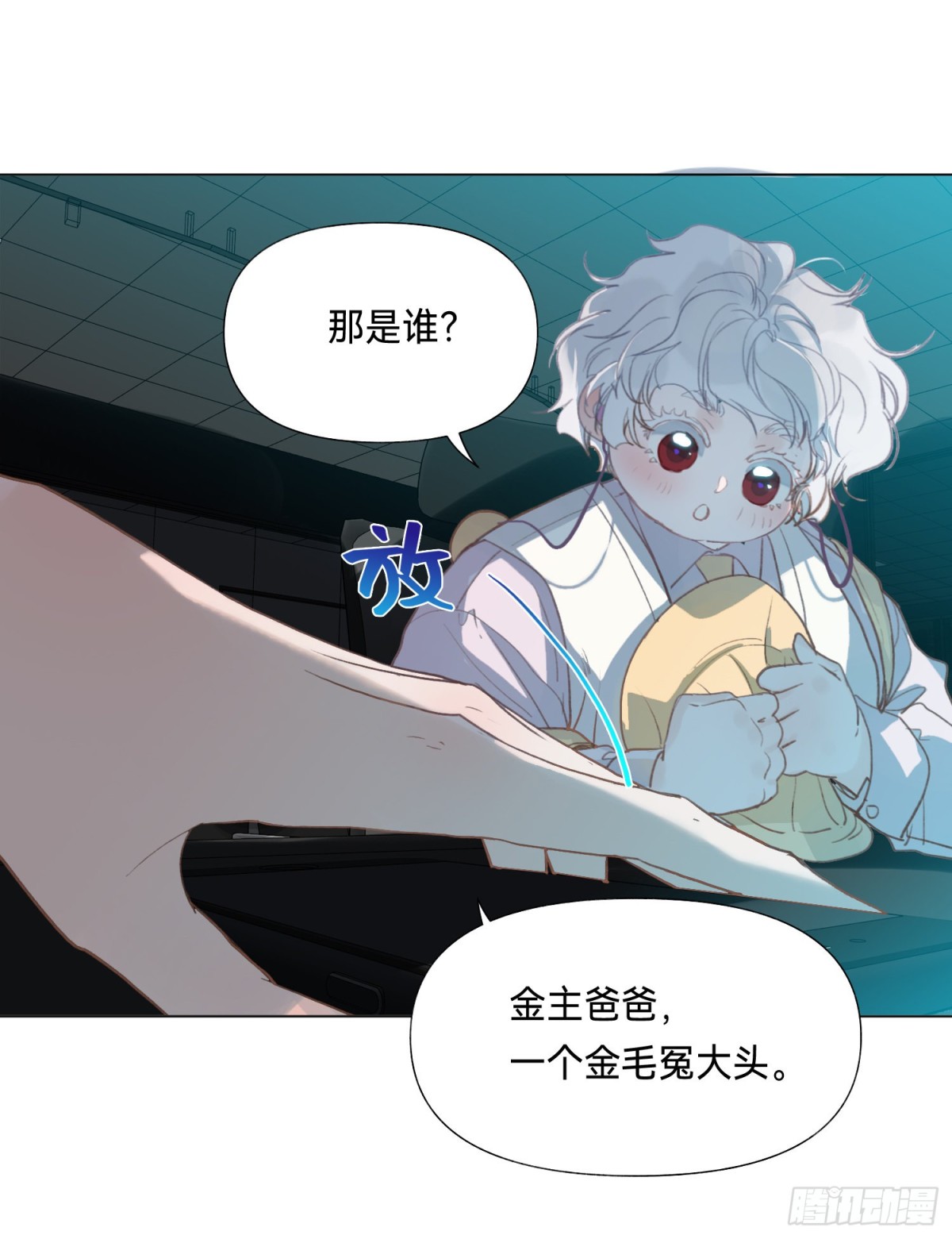 五子夺算&middot;后编12(1/2)-第141话