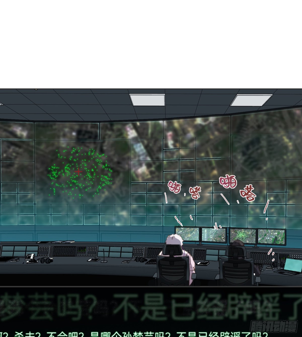 五子夺算&middot;后编12(1/2)-第141话