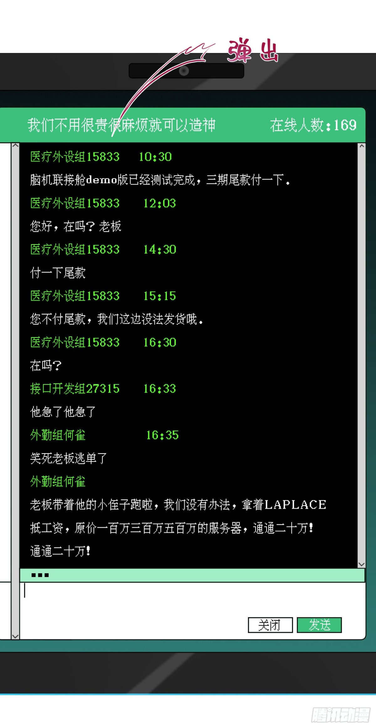 五子夺算&middot;后编12(1/2)-第141话