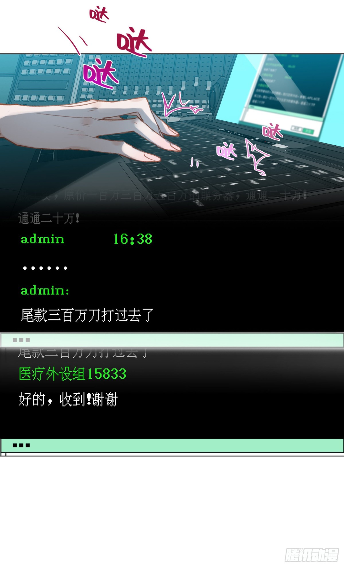 五子夺算&middot;后编12(1/2)-第141话