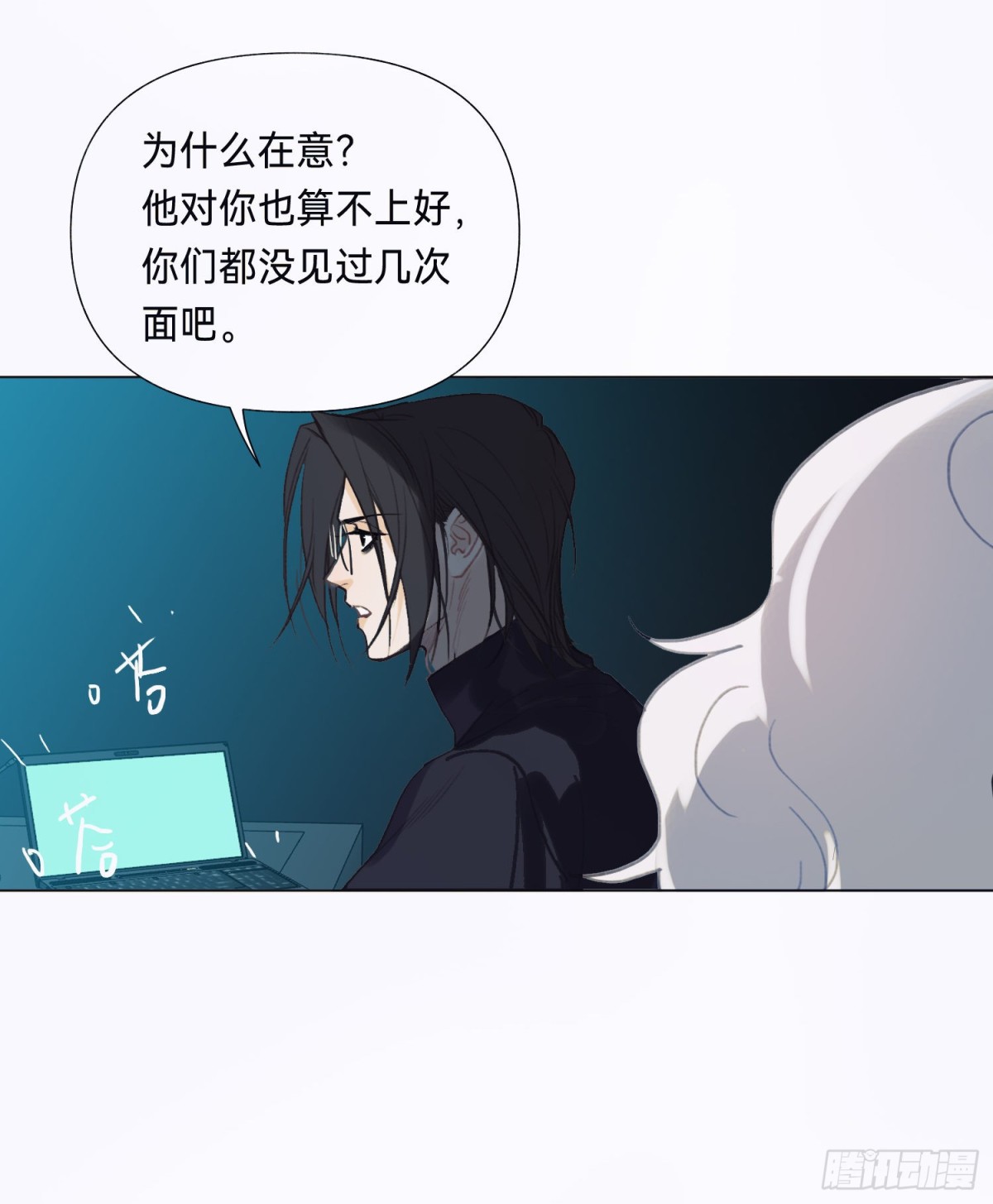 五子夺算&middot;后编12(1/2)-第141话