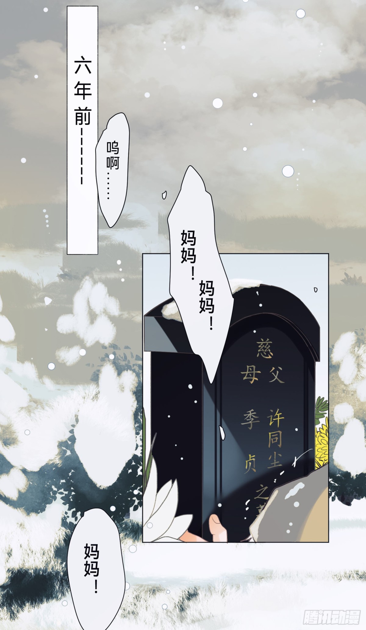 五子夺算&middot;后编12(1/2)-第141话