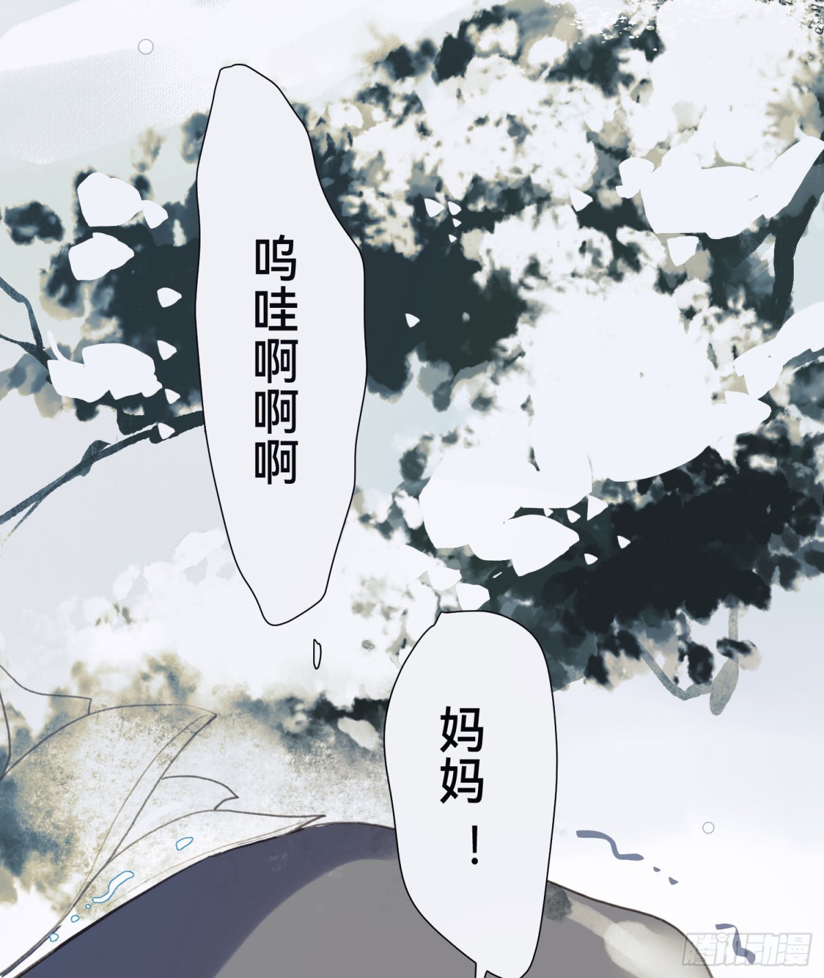 五子夺算&middot;后编12(1/2)-第141话