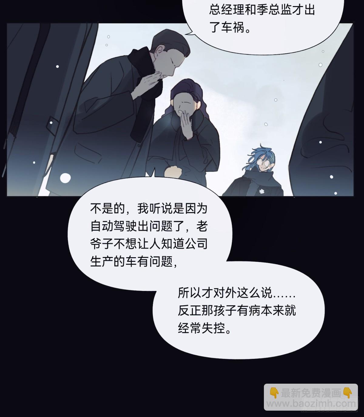 五子夺算&middot;后编12(1/2)-第141话