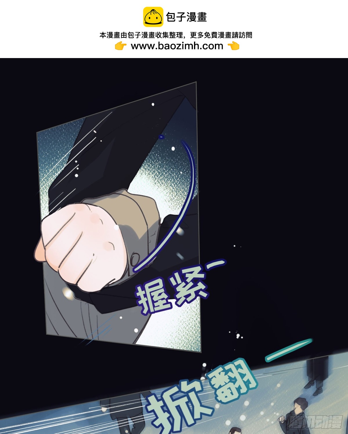 五子夺算&middot;后编12(1/2)-第141话