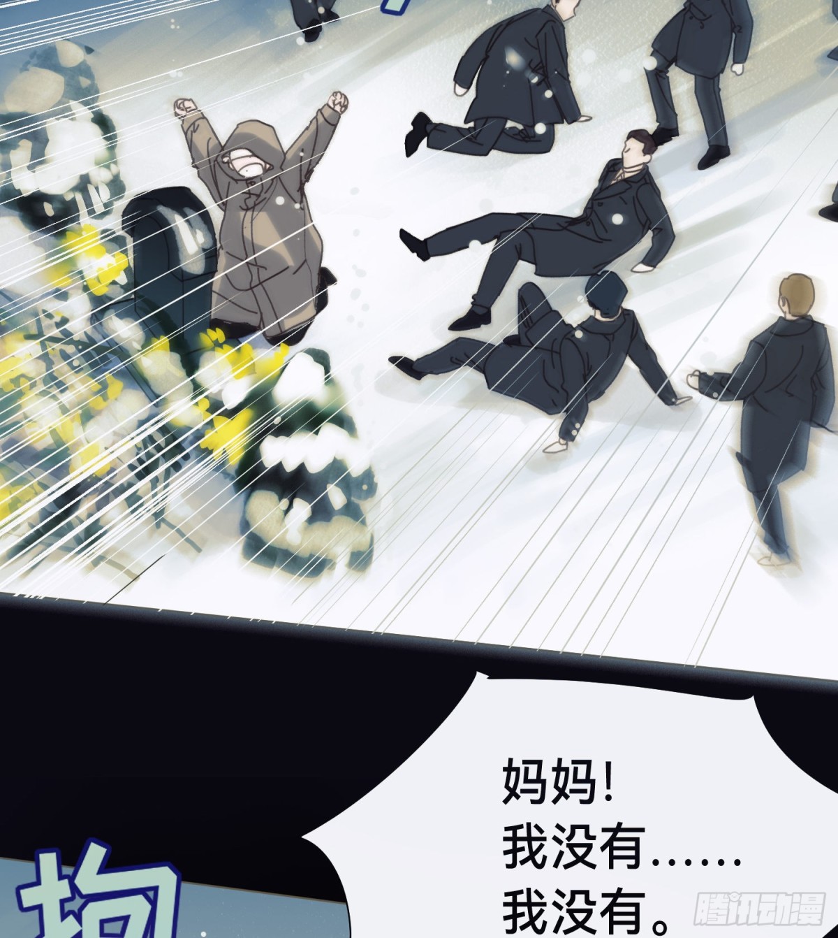 五子夺算&middot;后编12(1/2)-第141话