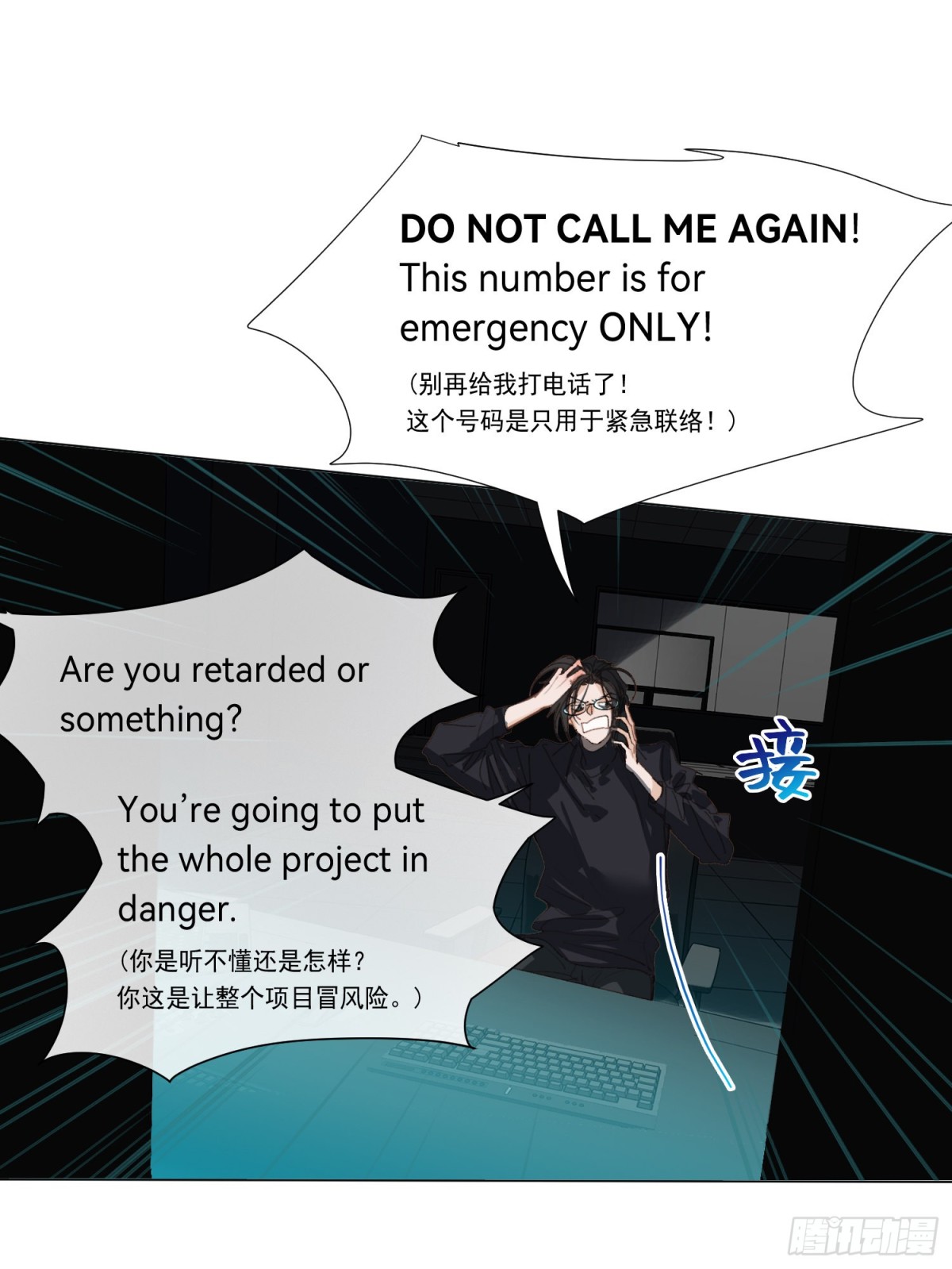 五子夺算&middot;后编12(1/2)-第141话