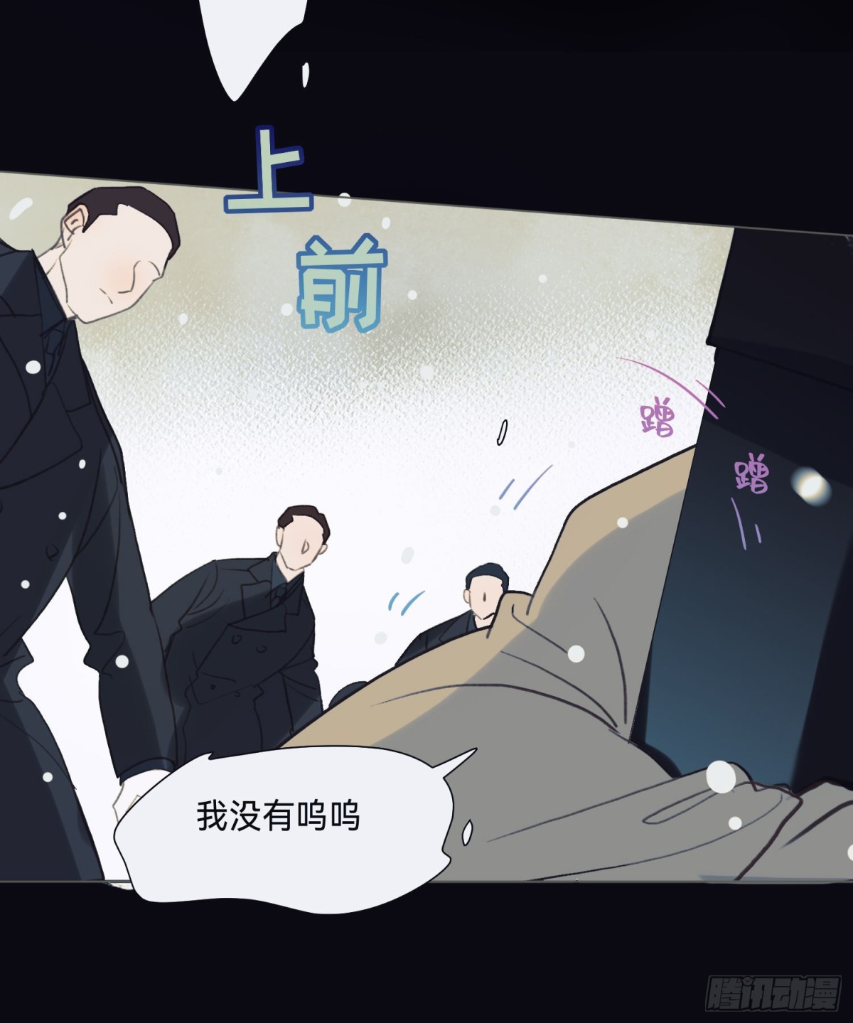 五子夺算&middot;后编12(1/2)-第141话