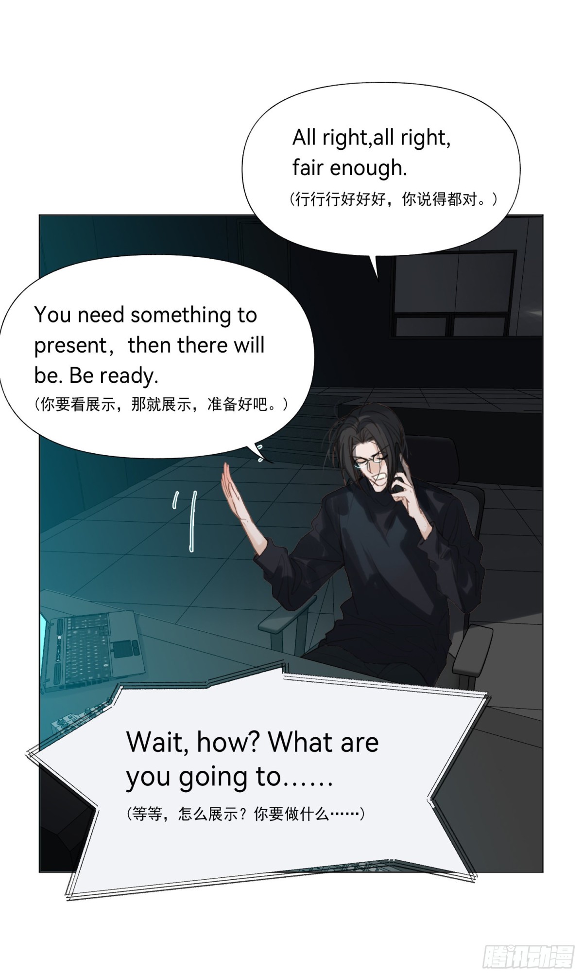 五子夺算&middot;后编12(1/2)-第141话