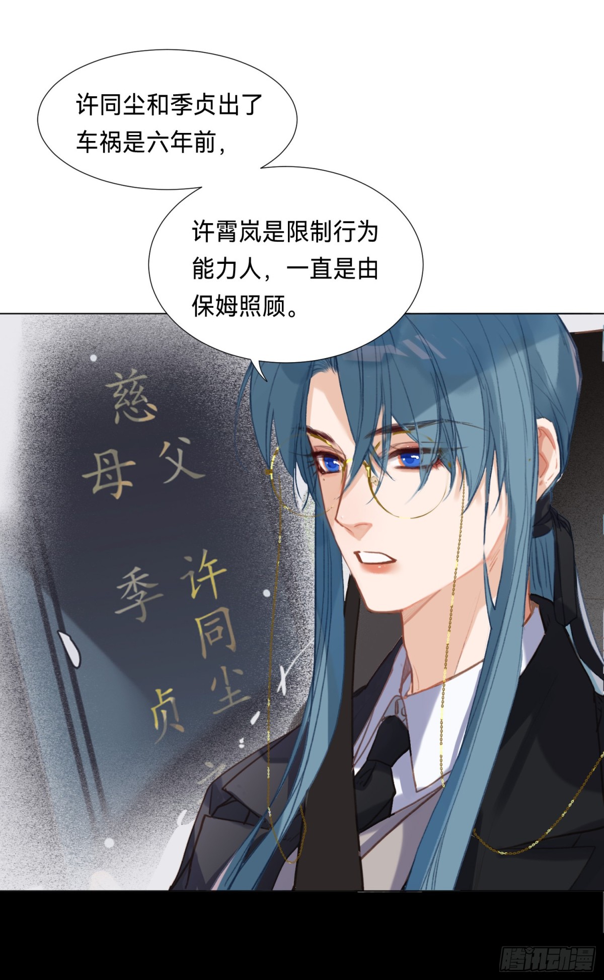 五子夺算&middot;后编14(1/2)-第143话