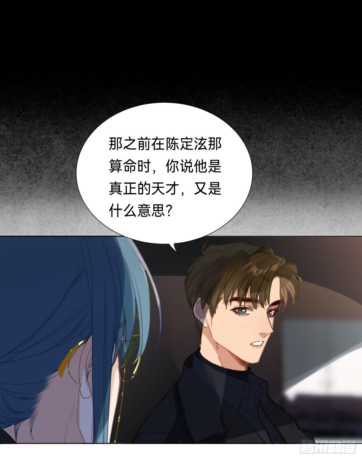 五子夺算&middot;后编14(1/2)-第143话