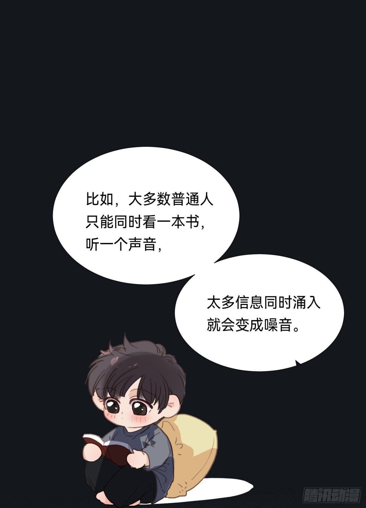 五子夺算&middot;后编14(1/2)-第143话