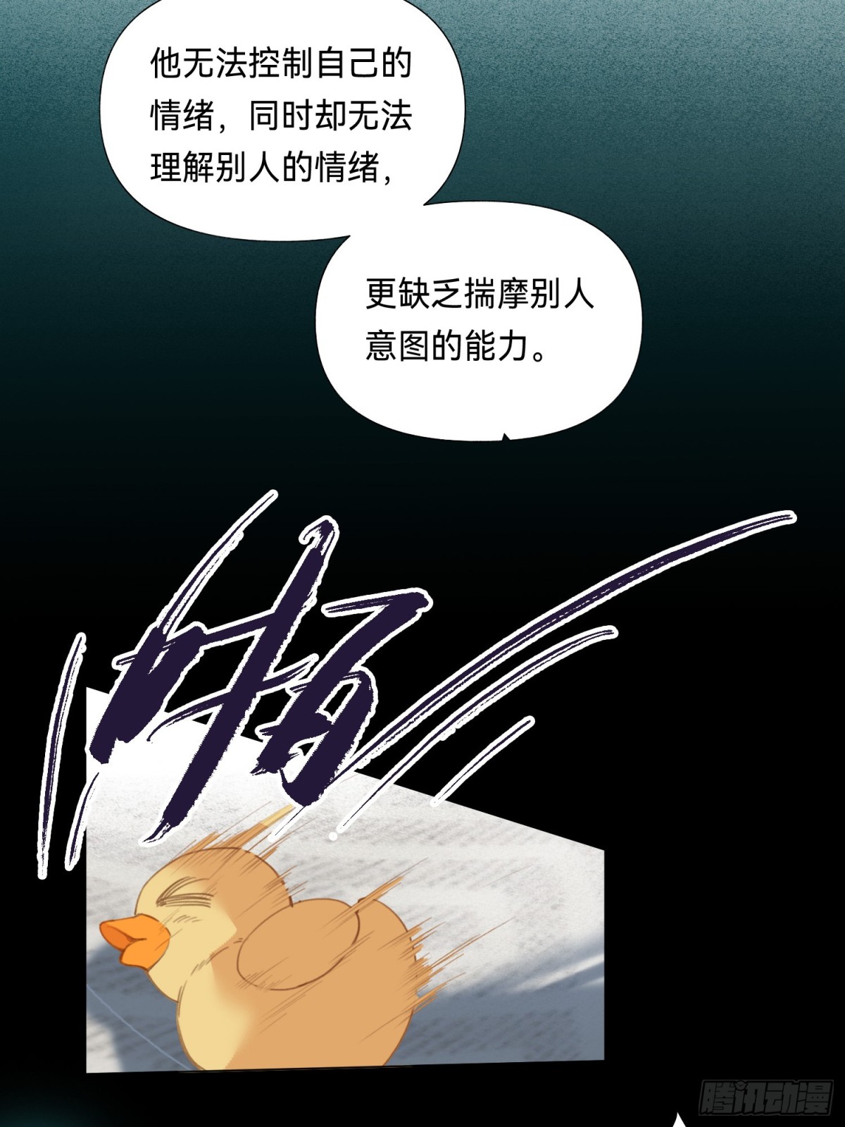 五子夺算&middot;后编14(1/2)-第143话