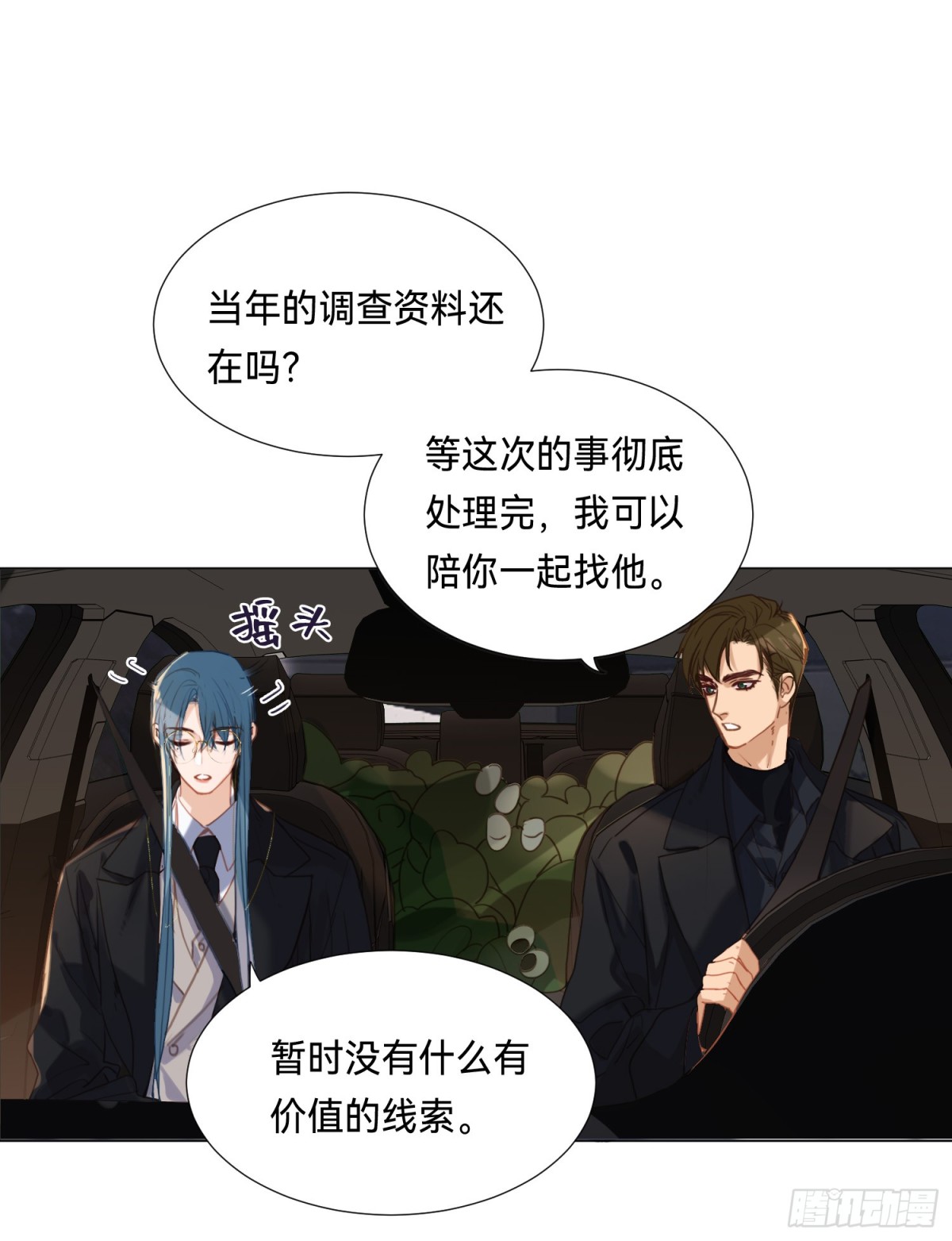 五子夺算&middot;后编14(1/2)-第143话