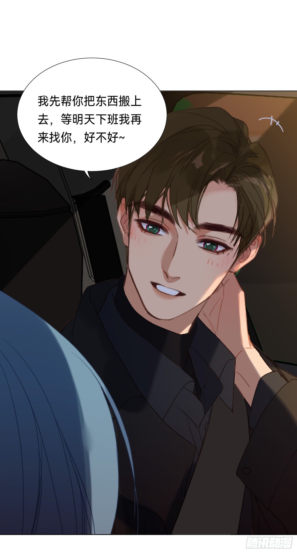 五子夺算&middot;后编14(1/2)-第143话