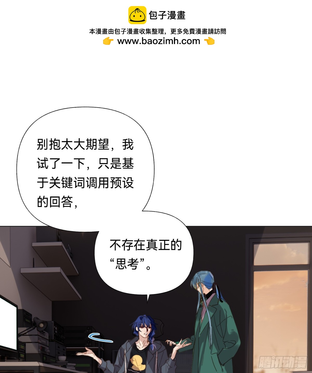 五子夺算&middot;后编16-第145话