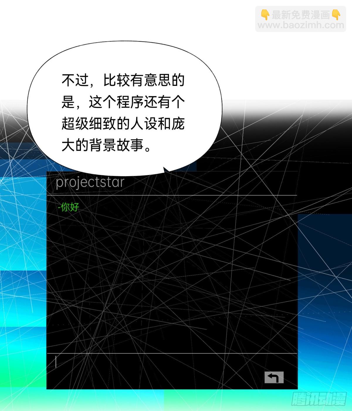 五子夺算&middot;后编16-第145话