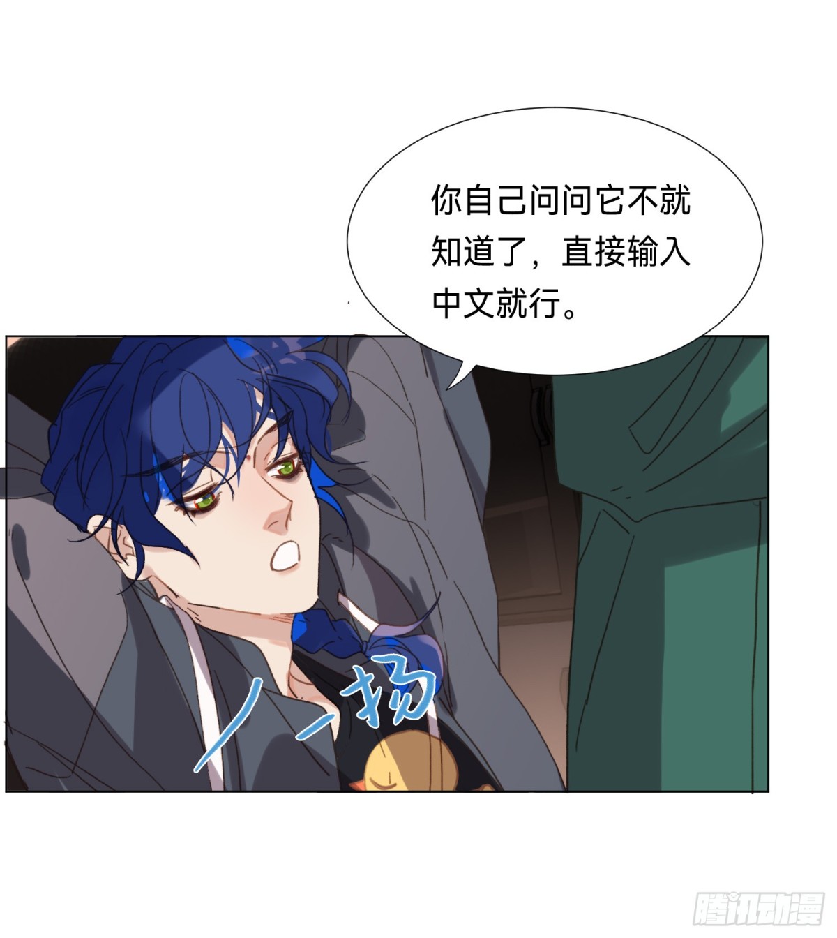 五子夺算&middot;后编16-第145话