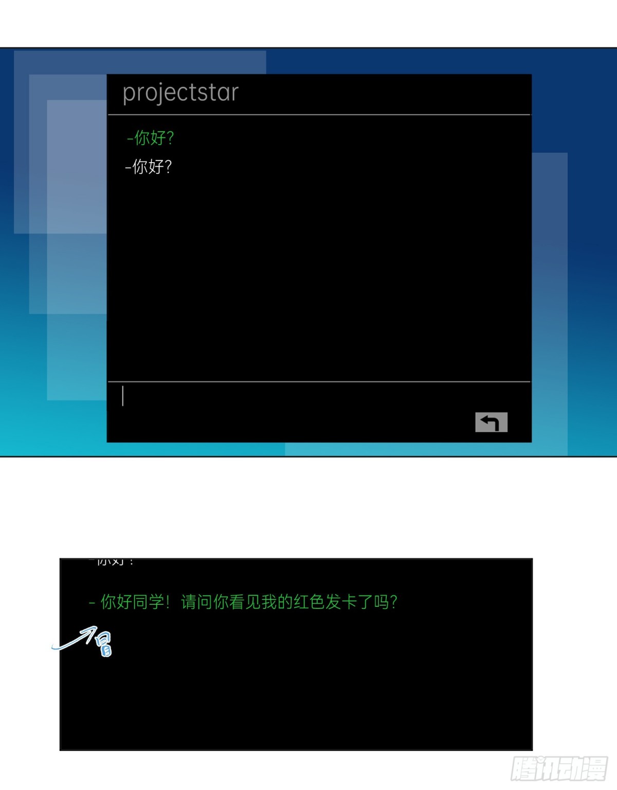 五子夺算&middot;后编16-第145话