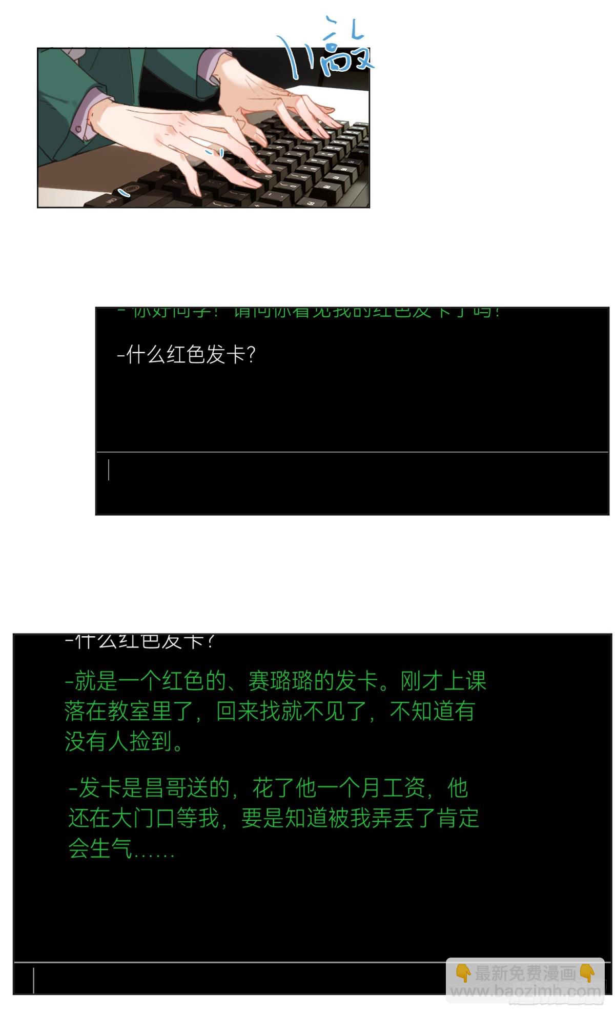 五子夺算&middot;后编16-第145话