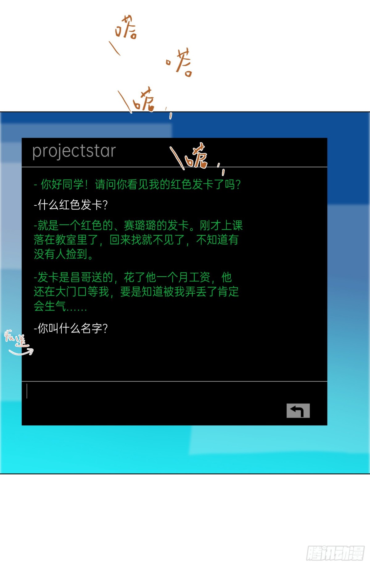 五子夺算&middot;后编16-第145话