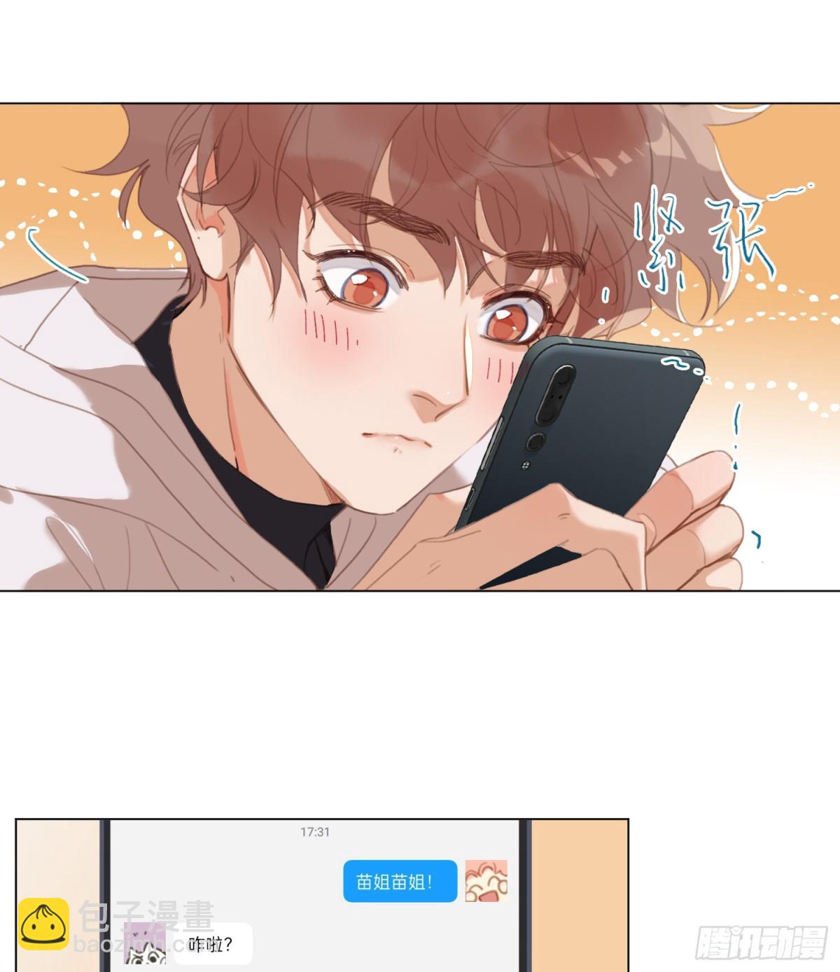 五子夺算&middot;后编16-第145话