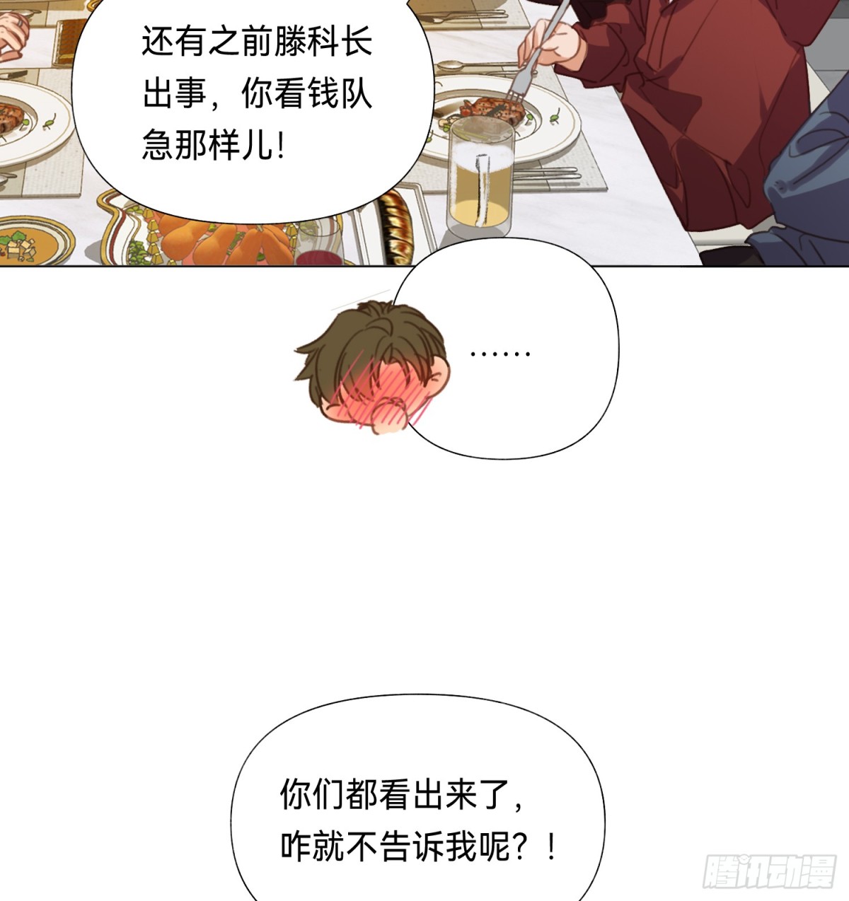 五子夺算&middot;后编18-第147话