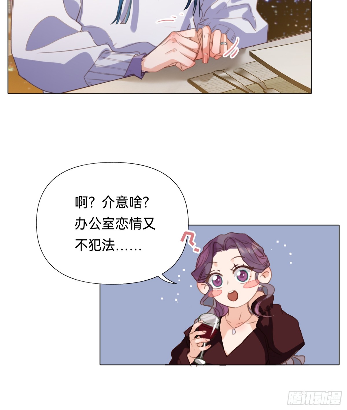 五子夺算&middot;后编18-第147话