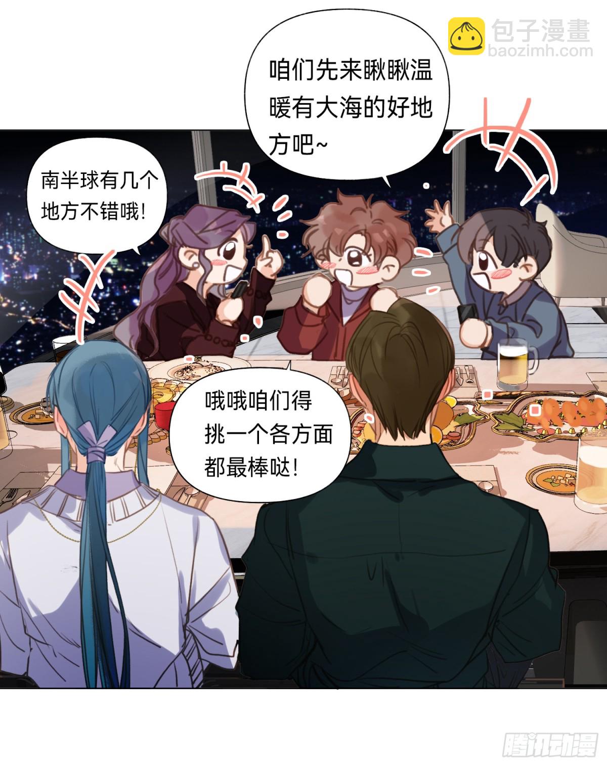 五子夺算&middot;后编18-第147话