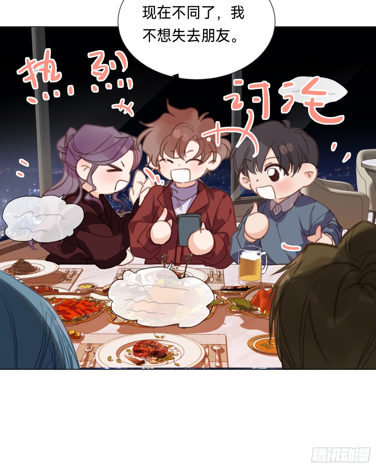 五子夺算&middot;后编18-第147话