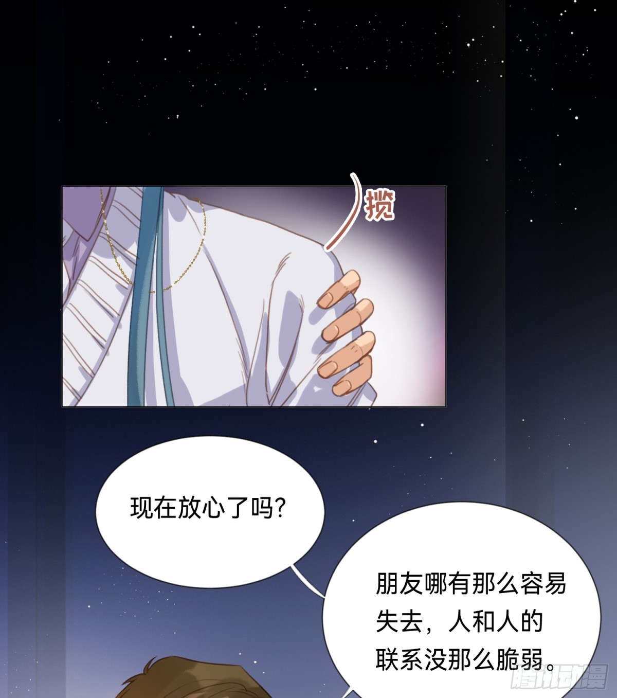 五子夺算&middot;后编18-第147话