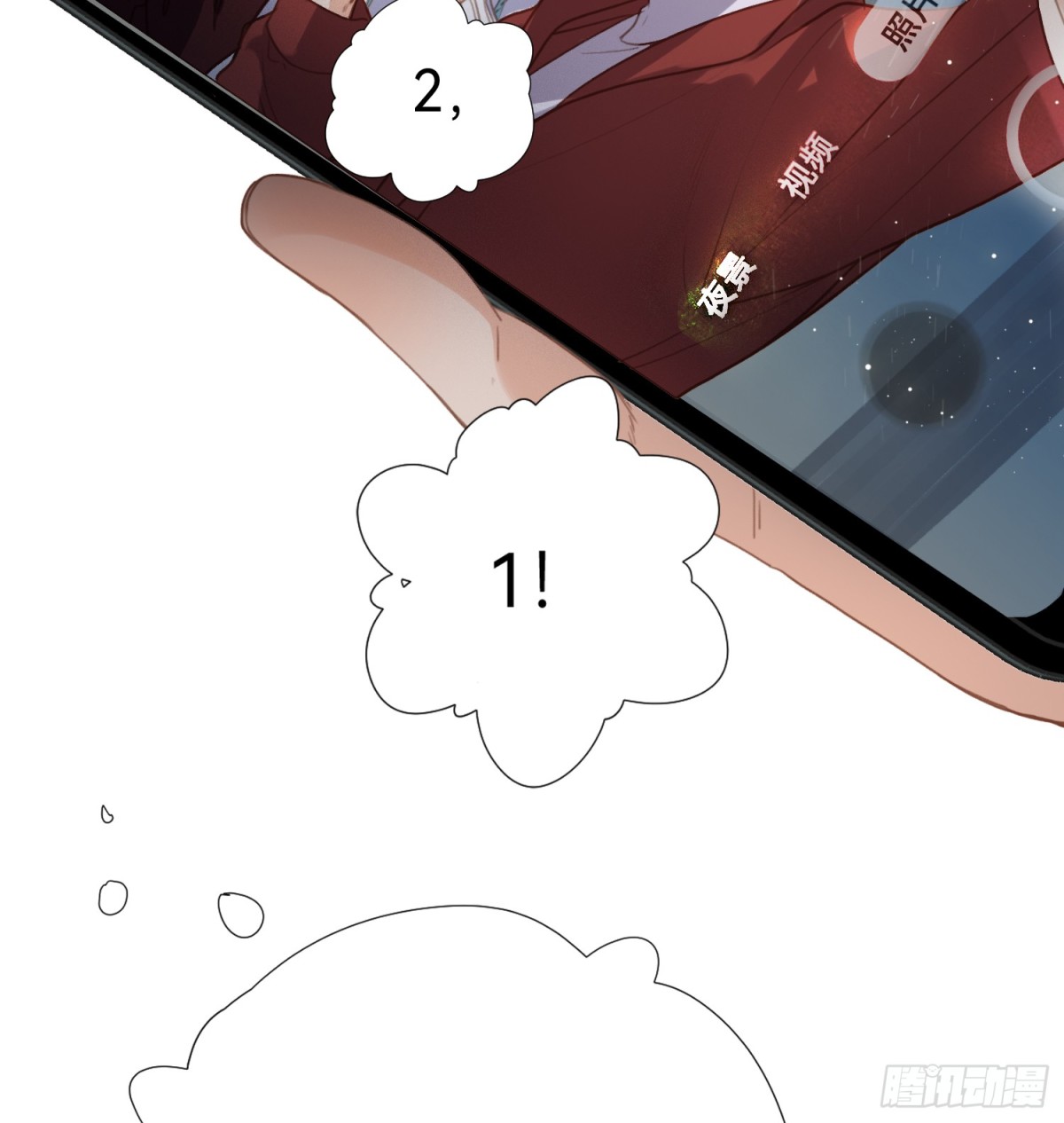 五子夺算&middot;后编18-第147话