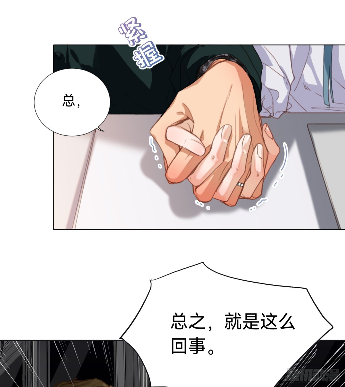 五子夺算&middot;后编18-第147话