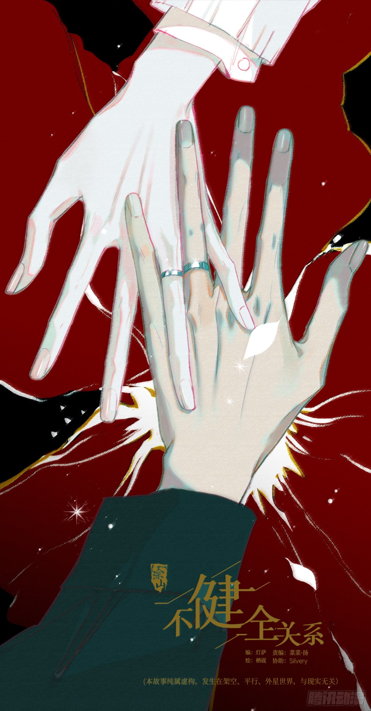 五子夺算&middot;后编20(1/2)-第149话